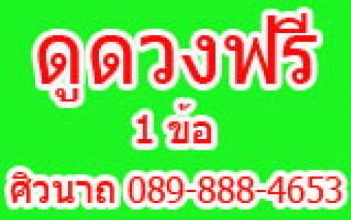 ดูดวง